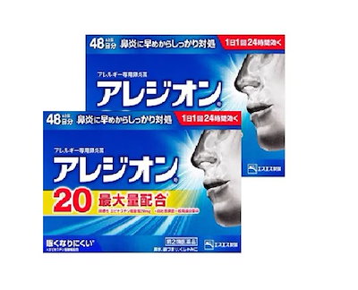 他サイト： 【第2類医薬品】 アレジオン20 (48錠)の商品画像