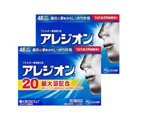 【第2類医薬品】エスエス製薬 アレジオン20 (48錠) (セルフメディケーション税制対象) 2個セット(宅)