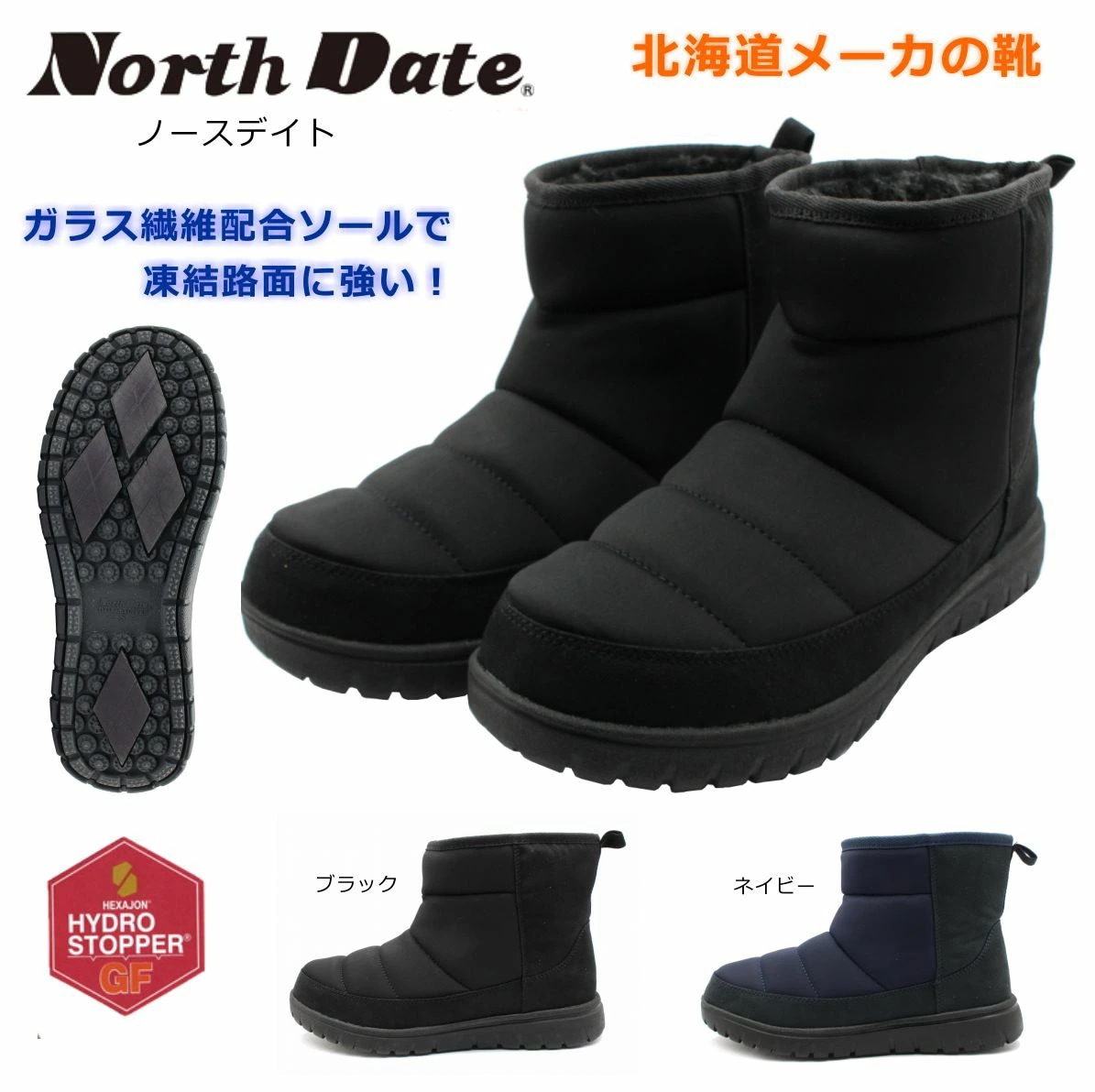NORTH DATE ノースデイト メンズ 37513 スノーブーツ 防寒 防滑 防水 ブラック ネイビー ダテハキ 北海道