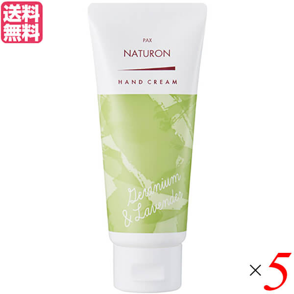 ハンドクリーム アロエ スクワラン 太陽油脂 パックスナチュロン ハンドクリーム ゼラニウム&ラベン
