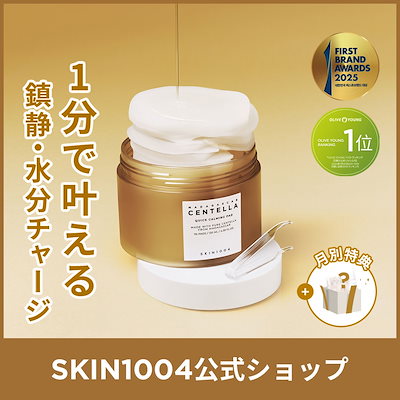 【新品】 SKIN1004 センテラ クイックカーミングパッド 70枚 6点 楽天市場】SKIN1004 マダガスカル センテラ クイックカーミング