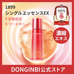 【公式】 1899 シングルエッセンスEX 120ml 化粧水 韓国コスメ