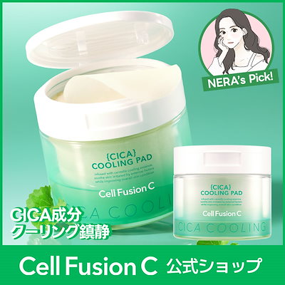 Qoo10] セルフュージョンC 【NERA Pick!】【シカクーリング