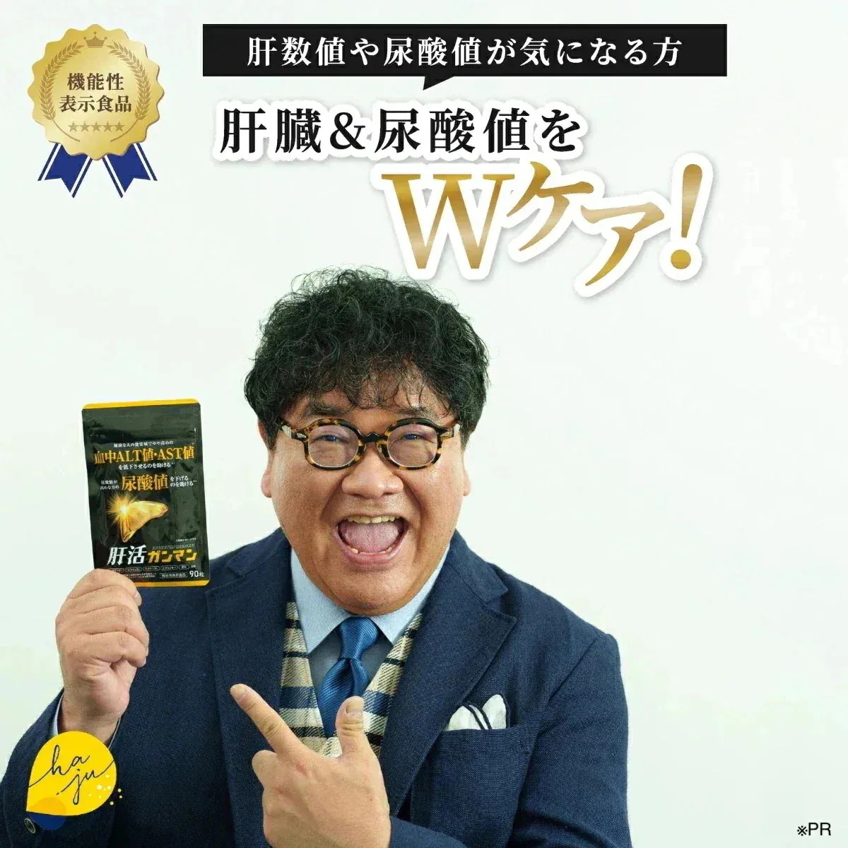 Qoo10] HAN.d 【 公式 】肝活ガンマン 90粒 1ヶ月 : サプリメント