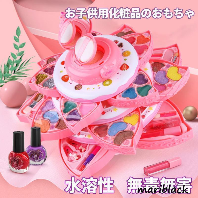 新品（タイムセール）子供 メイクアップセット 女の子 可愛い おもちゃ 化粧品おもちゃ キッズコスメセット メイクボックス 姫系お化粧セット 誕生日クリスマス プレゼント