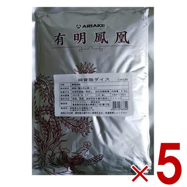 アリアケジャパン 有明鳳凰 純背脂 ダイス 800g 中華料理 ラーメン 動物油脂 5個