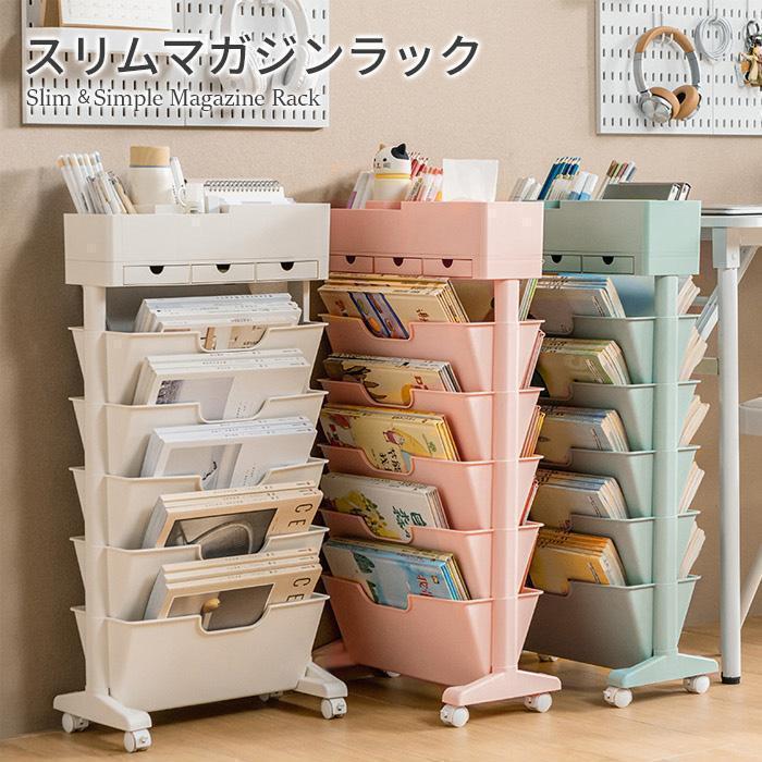 新商品！マガジンラック スリム A4 A3 マガジンスタンド 5段収納 ワゴン キャスター付き オフィス おしゃれ ナチュラル 収納 大容量 ###雑誌棚SRJ-3CT-###