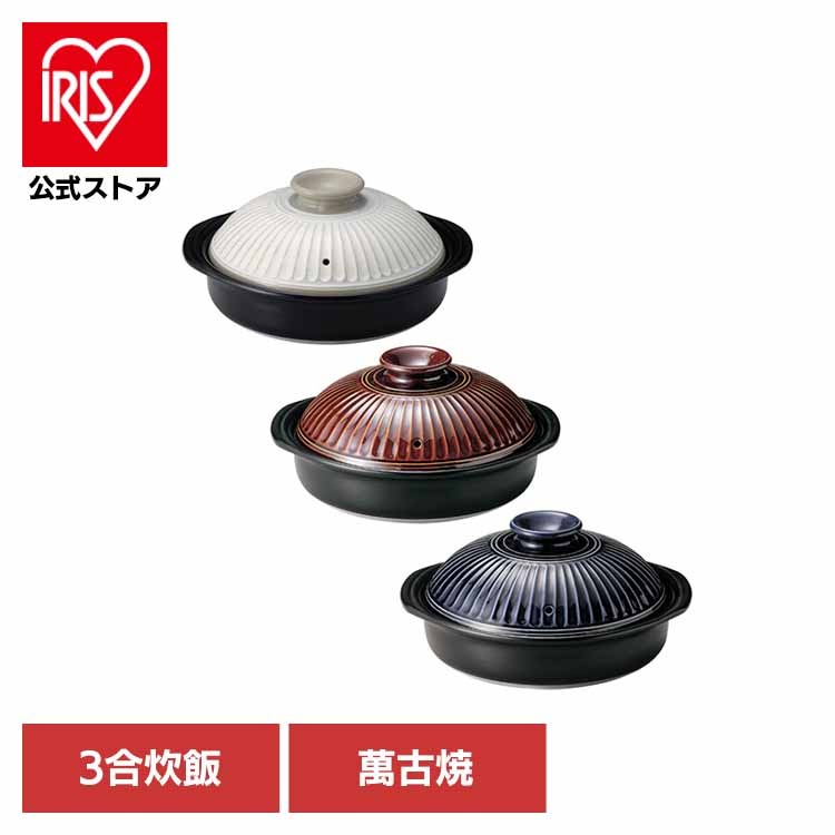 【人気商品】土鍋 ご飯 菊花 銀峯 萬古焼 ばんこ 直火 レンジ対応 3合炊飯 耐熱陶器 9号土鍋粉引 6-41091 GIPO