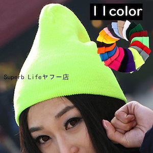 ニット帽 帽子 キャップ レディース メンズ 男女兼用 ファッション小物 無地 単色 シンプル かわいい おしゃれ カラバリ豊富73