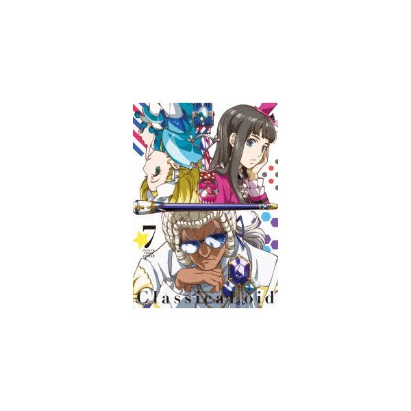 クラシカロイド 7 ／