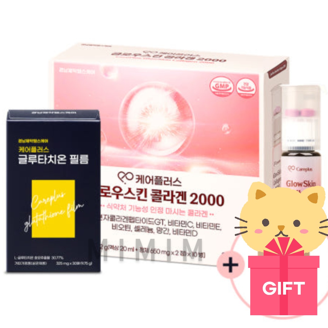 キョンナム製薬 グロウスキンコラーゲン2000＋グルタチオンフィルム30枚セット