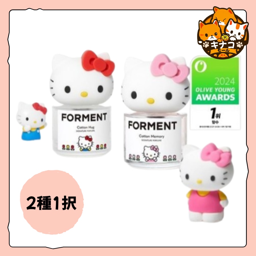 [限定版香水] フォーマント シグネチャー パフューム 50ml ハローキティ エディション