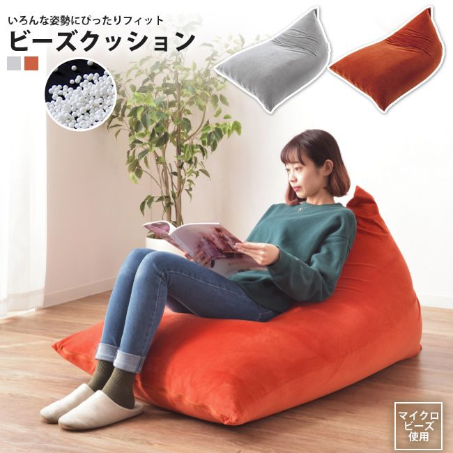 ビーズクッション 75110 おしゃれ フロア ビッグ 座椅子 リビング LSS-801 GY/