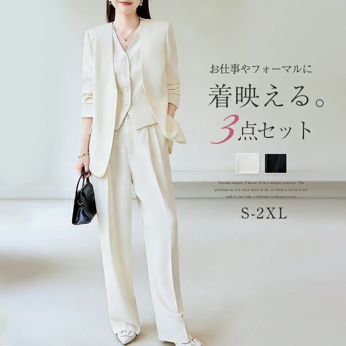 セットアップ レディース ノーカラー ジャケット ワイドパンツ パンツスーツ ベスト 春 秋 レイヤード風 重ね着 ジレーVネック テーラードジャケット さらりと心地よい 着痩せ シンプル カジュア