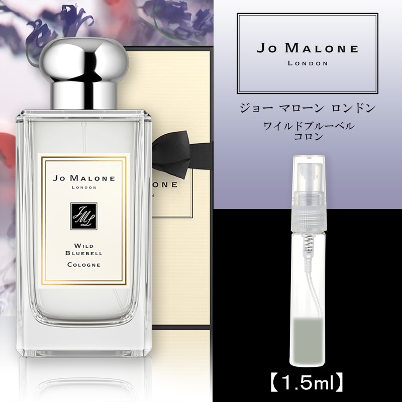 Jo MALONE ジョーマローンワイルド ブルーベルコロン 9mlが - 香水 ...