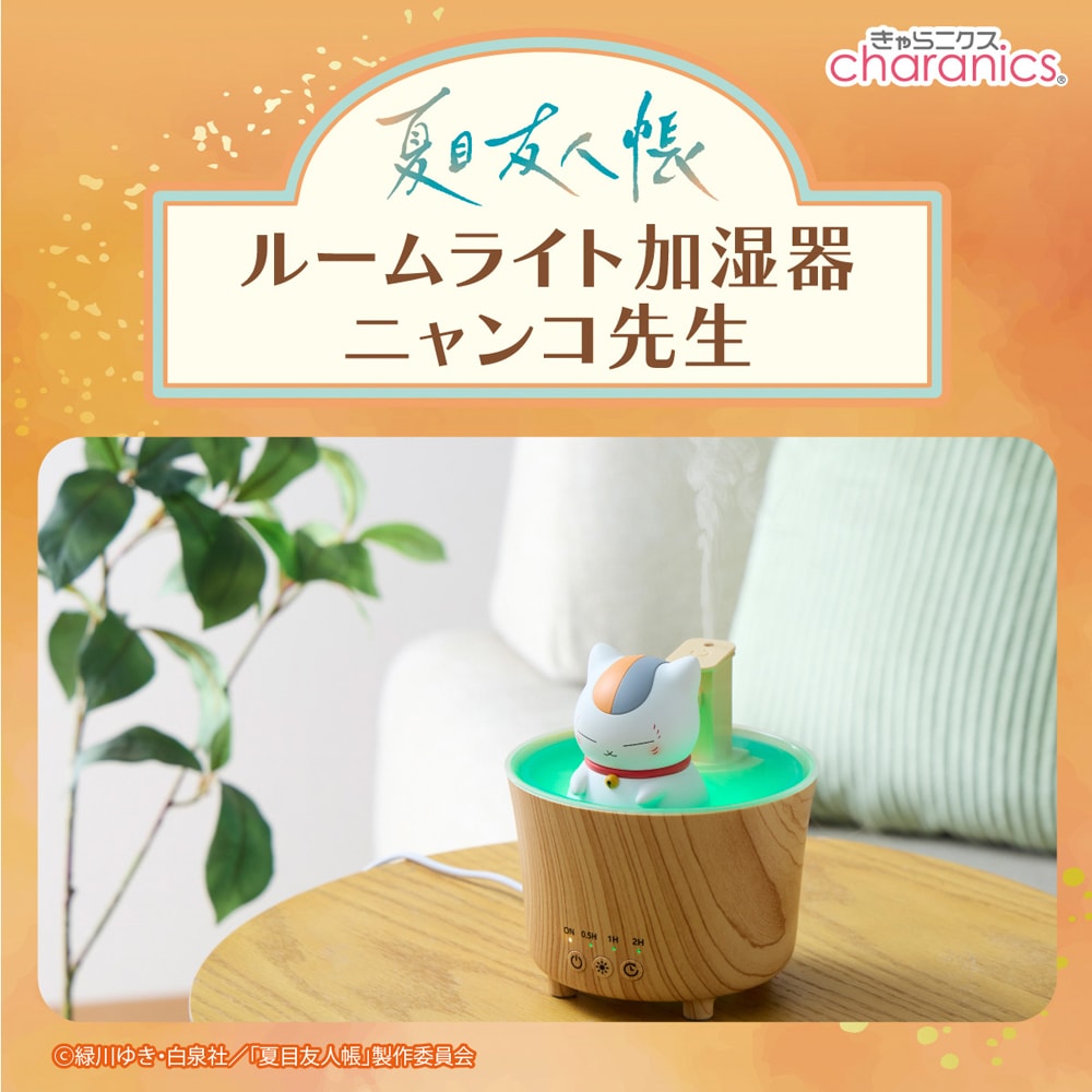 CCP KH-G91-NNS ルームライト加湿器 ニャンコ先生 KHG91NNS