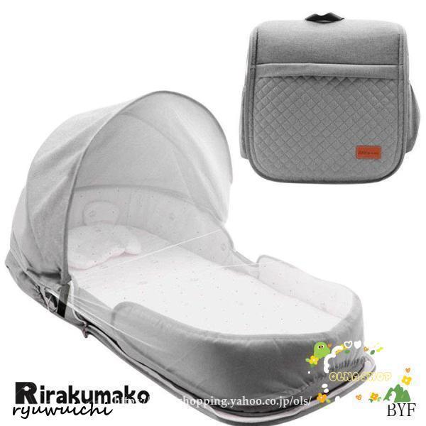 ベビーベッド 折りたたみ 赤ちゃん ベッドインベッド ベビー 簡易 ミニ ベッド 持ち運び 収納 添い寝 ガード 寝返り防止 長く使える ガードクッション