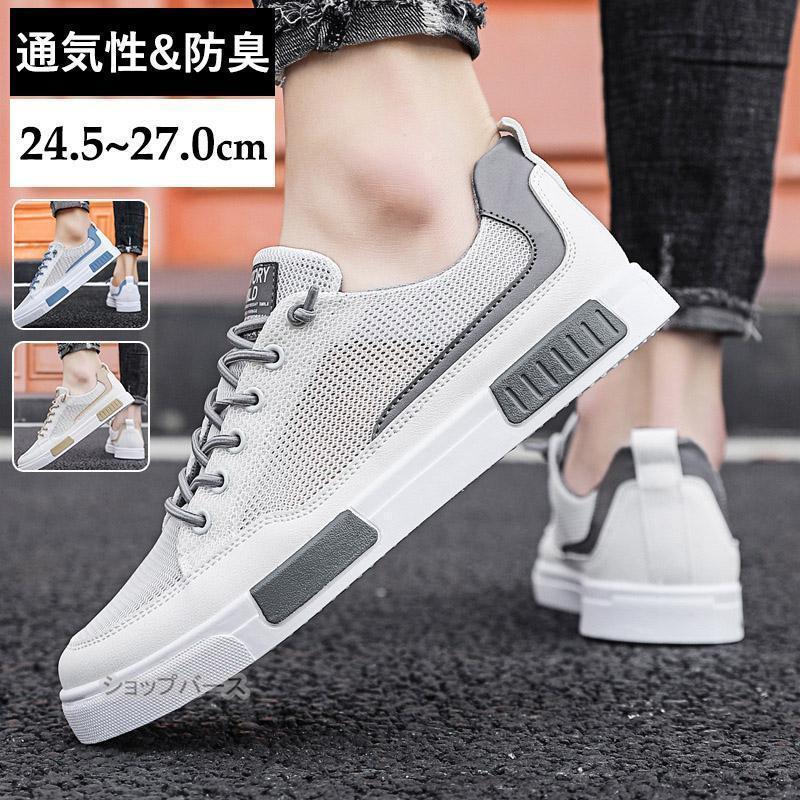 【即納】スニーカー メンズ ウォーキングシューズ カジュアルシューズ ドライビングシューズ 運動靴 滑り止め 春夏 通気性 軽量 スポーツ ジョギング 厚底 美脚