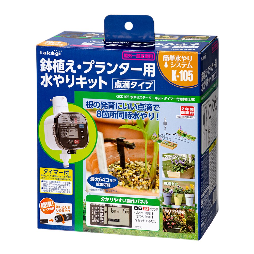 タカギ　水やりスターターキット　タイマー付き　鉢植え用　ＣＲＣ90―34―35―00―00