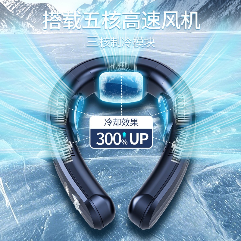 11 世界の新しい半導体冷凍ネックファンデュアル使用コールドとコールドインテリジェントテクノロジーデジタルディスプレイリーフレスファン Null br