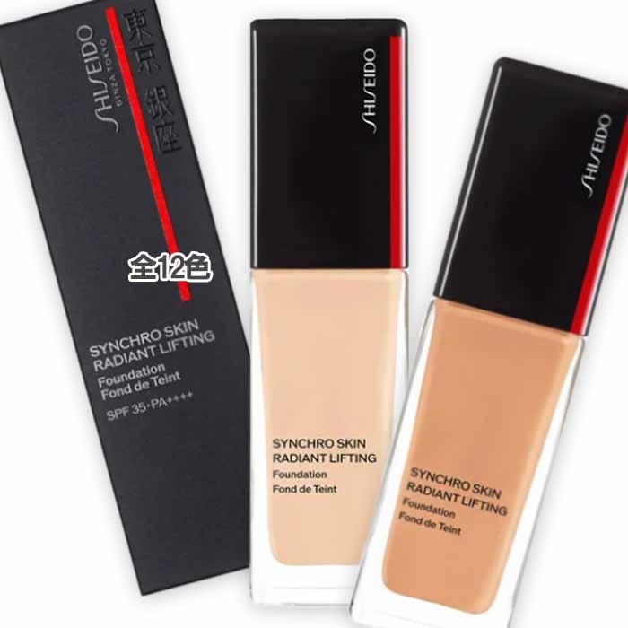 SHISEIDO シンクロスキン ラディアントリフティング ファンデーション SPF30・PA++++ 30g