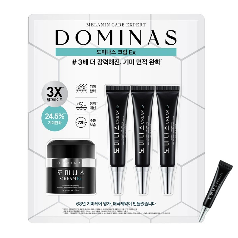 【正規品】 シミケアクリーム ex/ 韓国高機能クリーム/ シミ 集中ケア/ 肌の透明感 アップ