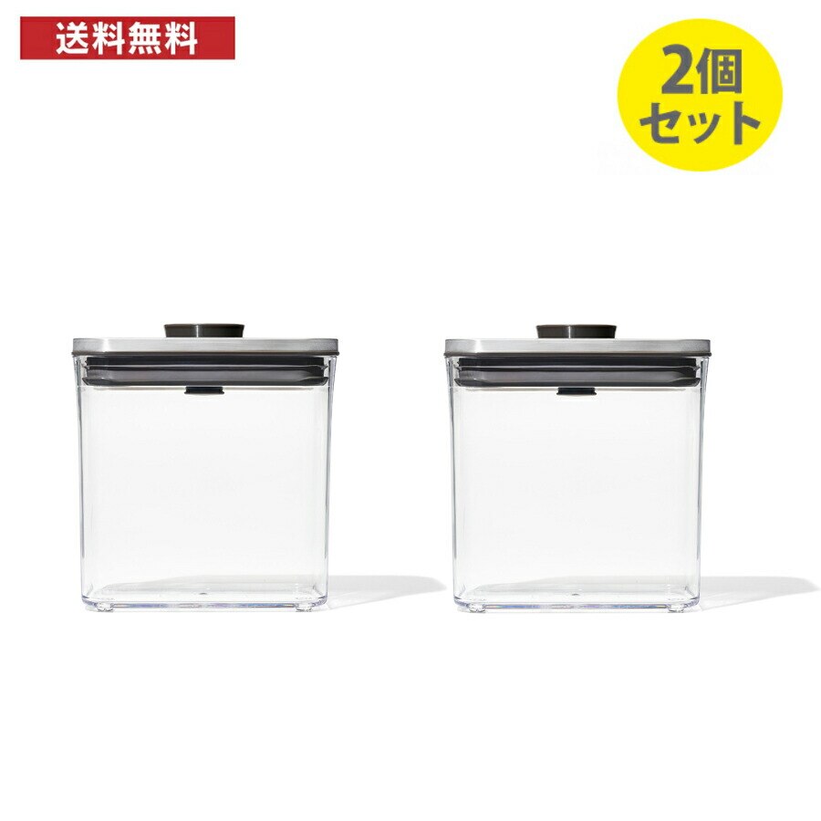 送料無料 当店オリジナル OXO オクソー ステンレスポップコンテナ レクタングル ショート 2個セット /キッチンツール 保存容器 ワンタッチ 片手 ステンレス蓋 収納 省スペース スタッキング