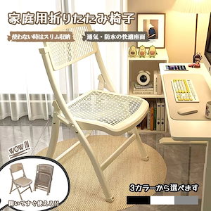 3日以内の配達プロモ-ション1折りたたみ椅子 折りたたみチェア 背もたれ 通気 防水 軽量 コンパクト 隙間収納可 滑り止め付き お手入れ簡単 組立不要 完成品 学校 事務所 家庭用 DB-03