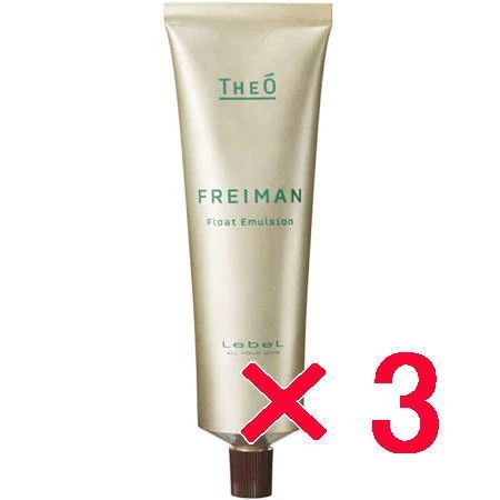 【送料無料】 ルベル／ジオ フレイマン フロートエマルジョン 　60g 【3個セット】/ LebeL [ 国内正規品 ]
