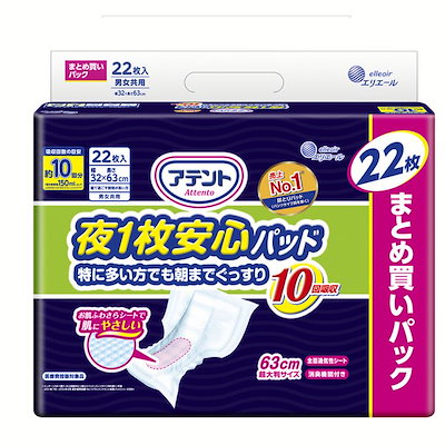 他サイト： アテント 夜1枚安心パッド 特に多い方でも朝までぐっすり 10回吸収 テープ式用 22枚【大容量】の商品画像