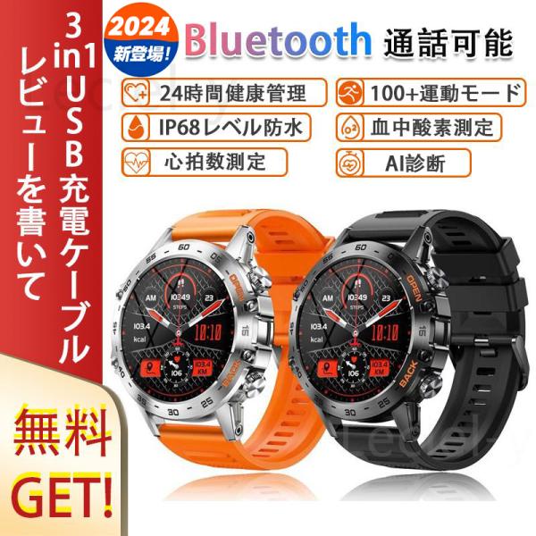 【Bluetooth通話可能】スマートウォッチ 400mAh 日本製センサー 心拍 心電図 血中酸素 音楽再生 100+運動モード 着信通知 IP68防水 健康管理 血圧 プレゼント