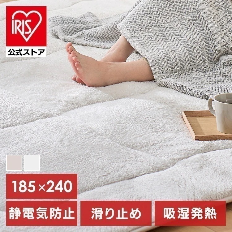 【公式】 ラグ ラグマット 2畳 3畳 マット カーペット 吸湿発熱 こたつ 敷き布団 5層ラグ 185×185 185×240 絨毯 厚手 すべり止め 極厚 暖かい ORG-PK1818