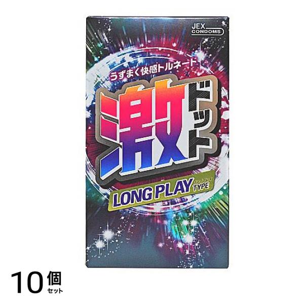 ジェクス 激ドット ロングプレイタイプ 8個入 10個セット