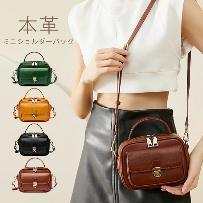 ショルダーバッグ 本革 レディース 革 ミニショルダーバッグ レディース 斜めがけ 小さめ 軽量 ショルダーバッグ レザー 通勤バッグ かわいい おしゃれ シンプル ミニバッグ 自立 mini かばん