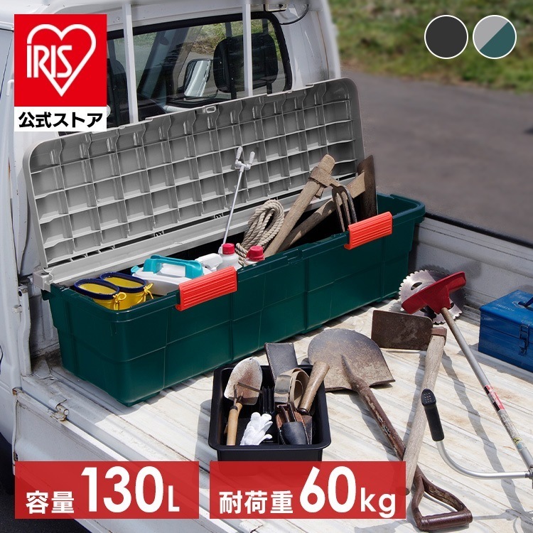 収納ボックス コンテナ アウトドア カートランク CK-130 チャコールグレー グレー／ダークグリーン アイリスオーヤマ メガ割 10,488円