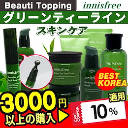 2019リニューアル★INNISFREE★イニスフリー ★グリーンティBEST★The green tea Lineザ・グリーンティーシードセラム/グリーンティーバランシングスキン