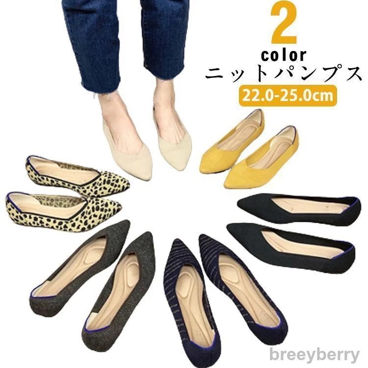 【即納】ニットパンプス シューズ ニット パンプス 秋 春 ぺたんこ 靴 痛くない 歩きやすい 走れる 脱げない レディース 柔らか ソフト 低反発 快適 伸