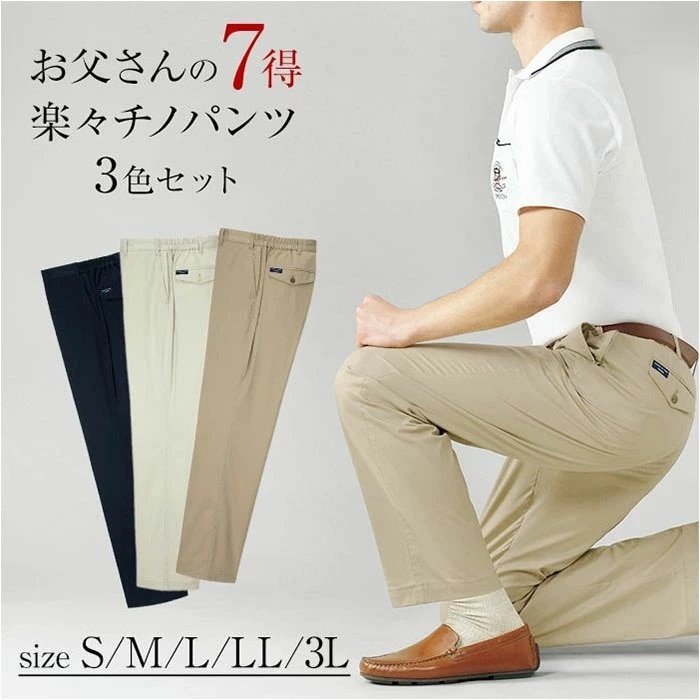チノパン メンズ 通販 パンツ メンズパンツ 大人 男性 ボトムス ゴルフパンツ カジュアルパンツ ズボン ずぼん おしゃれ 長ズボン 通勤 オフィス シンプル カジュアル 無地 メンズファッション