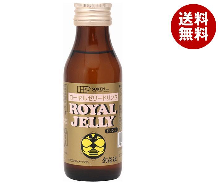 創健社 ローヤルゼリードリンク 100ml瓶＊50本入