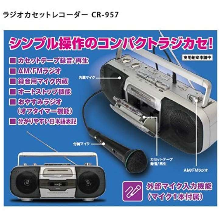 CR-957