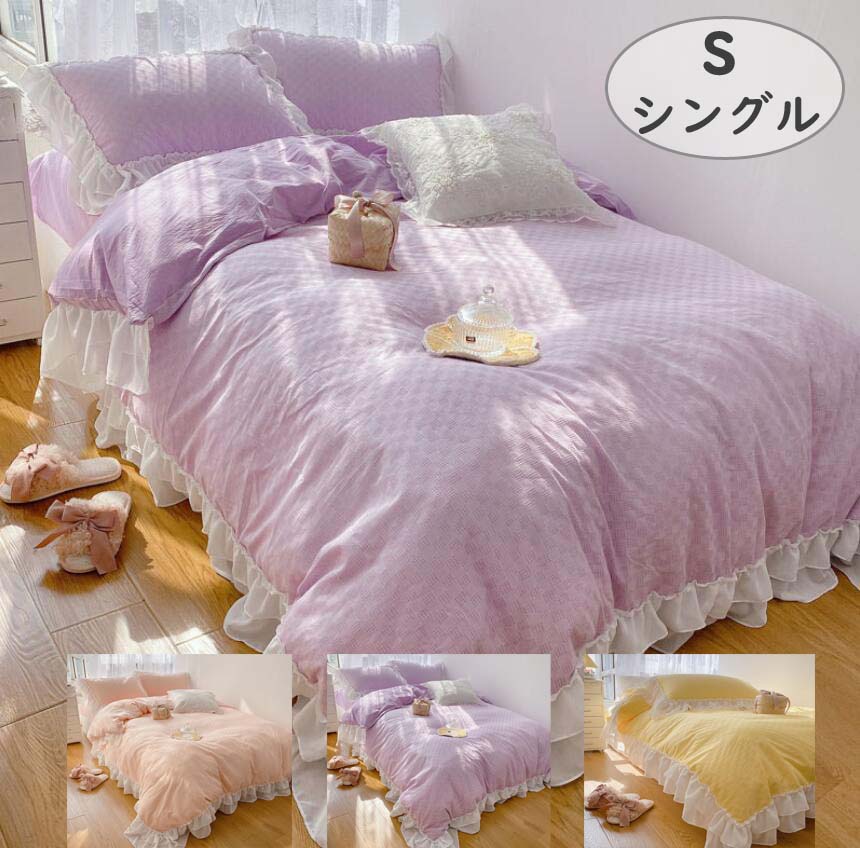 【高品質の製品】可愛い 布団カバーセット 3点セット 掛け布団 掛けふとんカバー抗菌防臭 防カビ フラットシーツ 枕カバー綿 ピローケース 寝具 シングル 一人用 1.2ｍ 肌に優しい 四季通用 お引