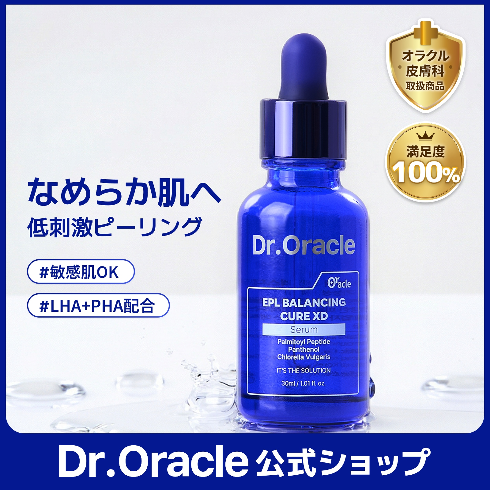 未使用　Dr. Oracle ドクターオラクル　EPLセラム レチノール Qoo10] ドクターオラクル 低刺激ピールセラム EPLバランシングキ