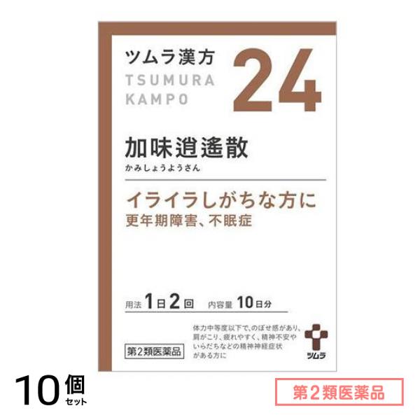 第２類医薬品 24ツムラ漢方 加味逍遙散エキス顆粒 20包 10個セット