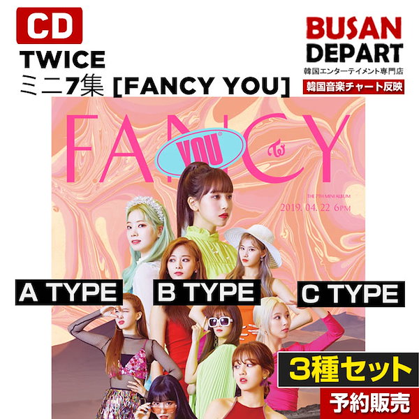 入手困難 TWICE TT 初回限定ポスター セット Qoo10] TWICE/ BETWEEN 1&2/初 : KPOP