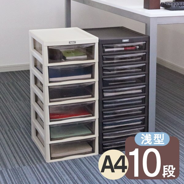 レターケース A4 浅型 10段 書類ケース 書類収納 （ 書類 収納ケース 棚 整理 収納ボックス