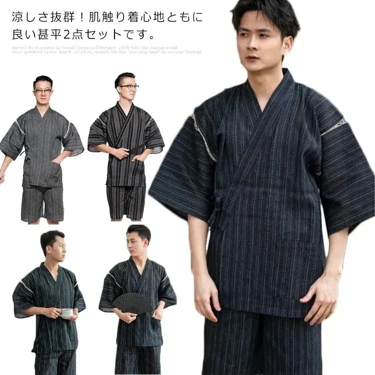 父の日甚平メンズじんべいウエア部屋着パジャマ上下セットおしゃれセットパジャ