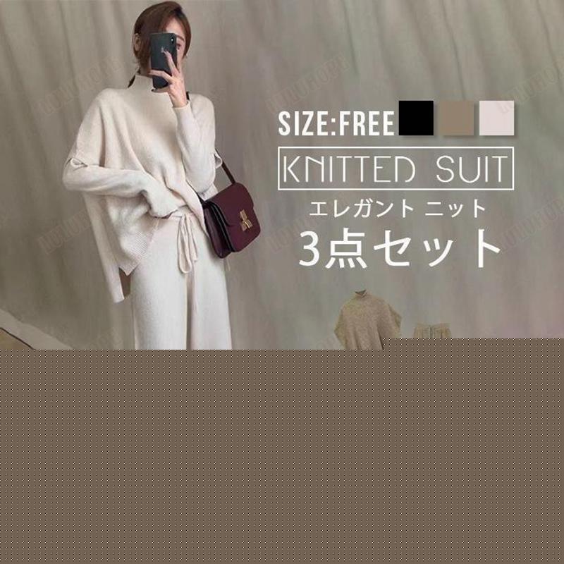 春秋冬 セットアップ 上下セット レディース 3点セット パンツセット ニット 秋 春 冬 ベスト