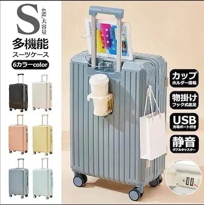 最安値insスーツケース女性多機能カップホルダー付きキャリーケース機内持ち込み軽量静音キャリーバッグダイヤルロックダブルキャスターS/M/Lサイズ