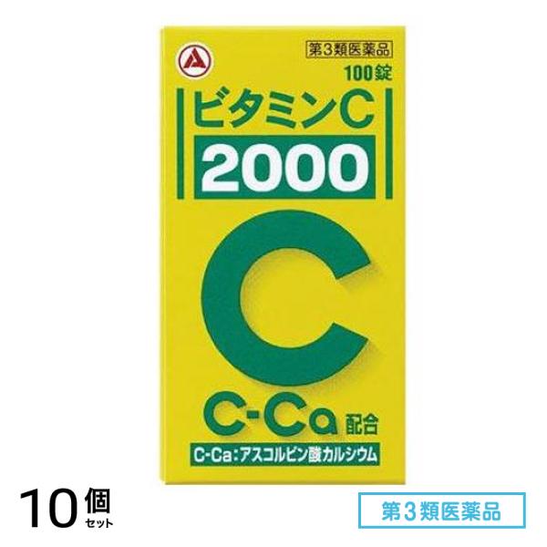 第３類医薬品 アリナミン製薬 ビタミン C「2000」 100錠 10個セット