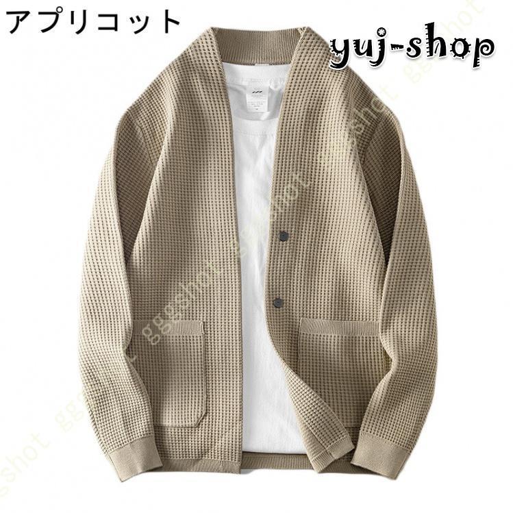 カーディガン メンズ 冬服 セーター ニット vネック 長袖 秋冬服 ボタン 無地 ゆったり 暖かい シンプル 軽量 毛玉にならない 冷房対策 黒 シニア お洒落